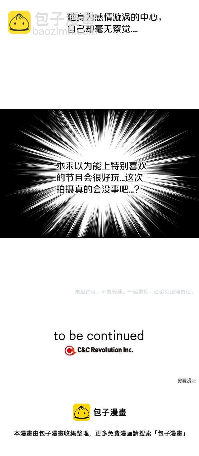 🍻绯闻女一号 第57话 嫉妒的感觉 第15页