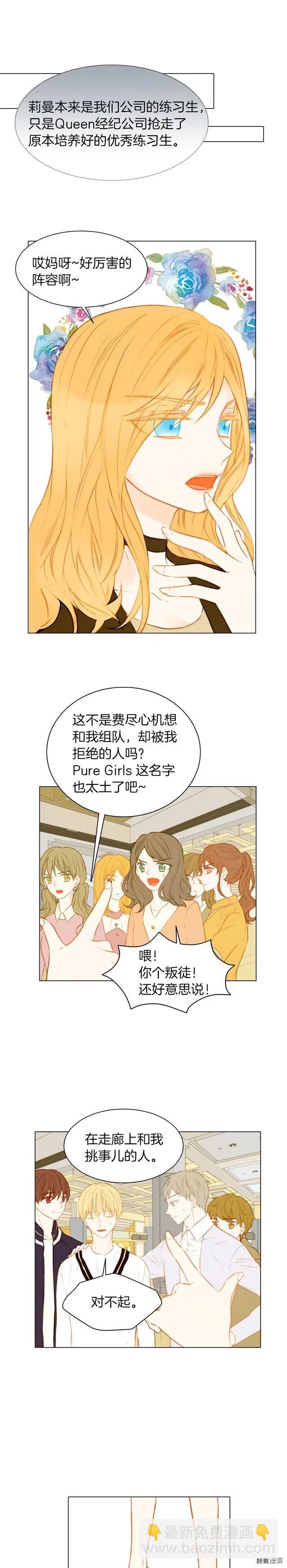 🍻绯闻女一号 第57话 嫉妒的感觉 第9页