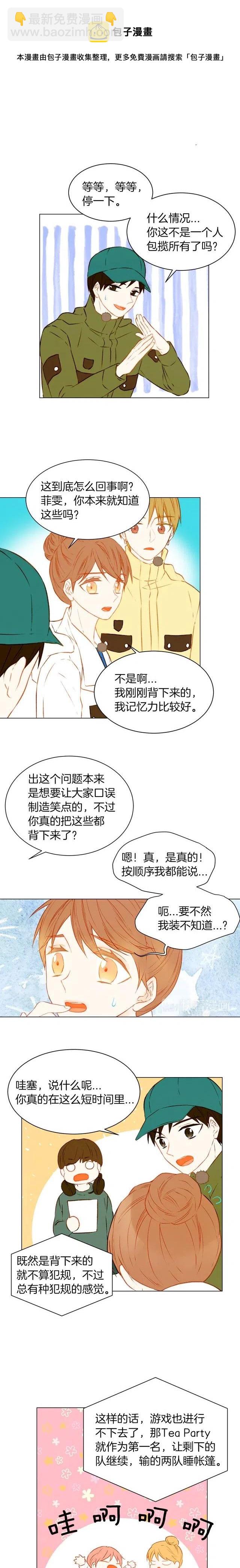 🍻绯闻女一号 第59话 脏兮兮 第12页