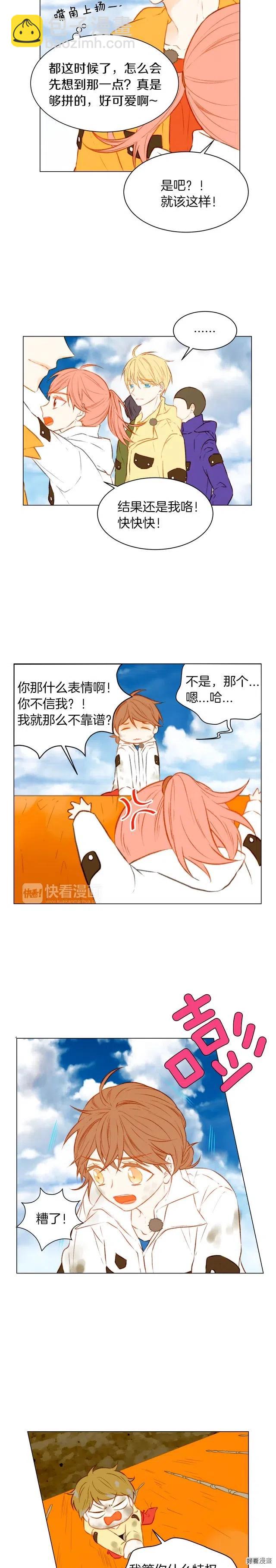 🍻绯闻女一号 第59话 脏兮兮 第2页