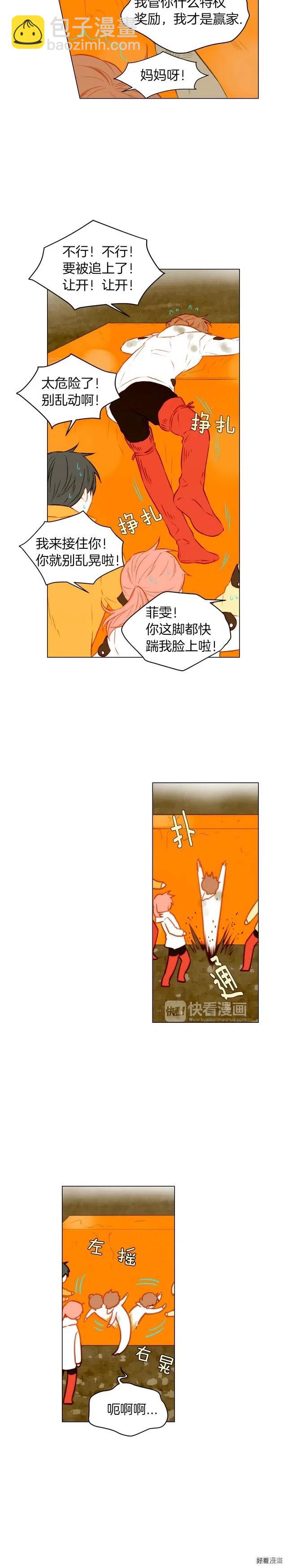🍻绯闻女一号 第59话 脏兮兮 第3页