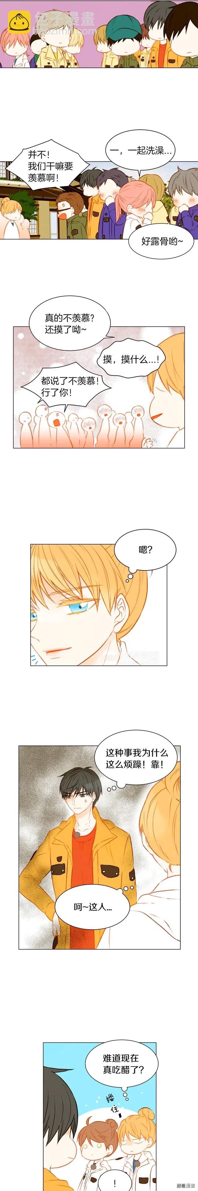 🍻绯闻女一号 第59话 脏兮兮 第7页