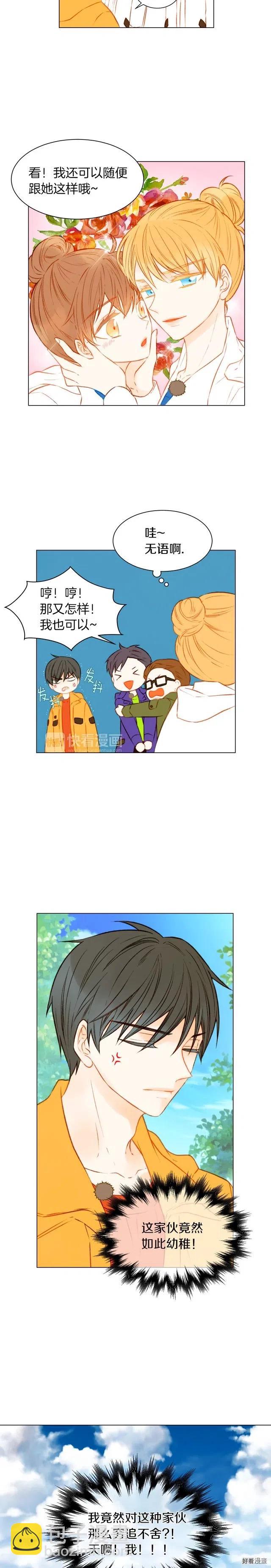 🍻绯闻女一号 第59话 脏兮兮 第8页