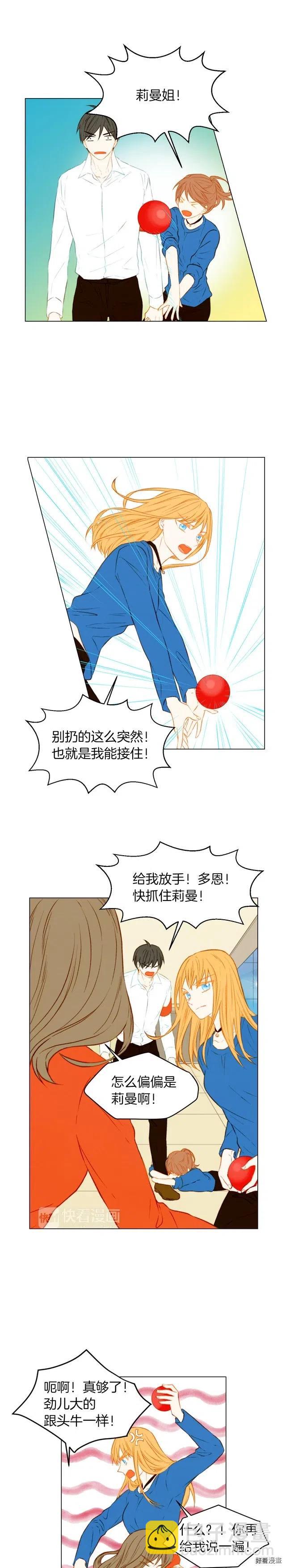 🍻绯闻女一号 第61话 胜负之间 第13页