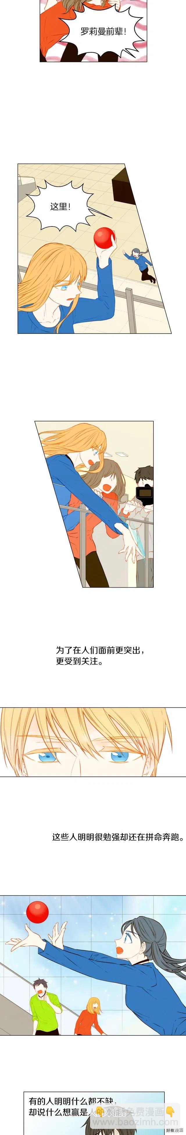 🍻绯闻女一号 第61话 胜负之间 第14页