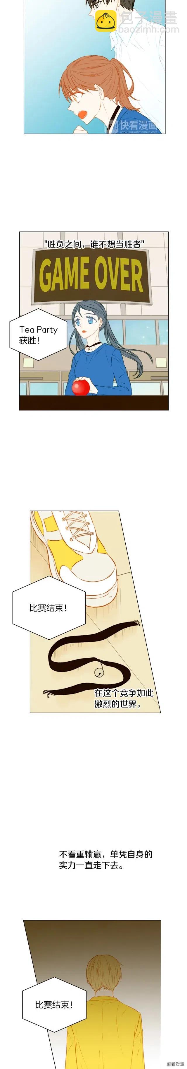 🍻绯闻女一号 第61话 胜负之间 第15页