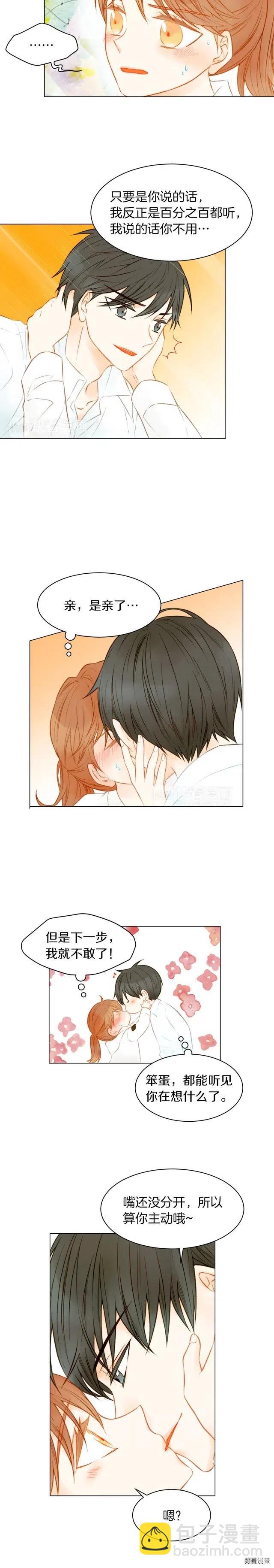 🍻绯闻女一号 第61话 胜负之间 第2页
