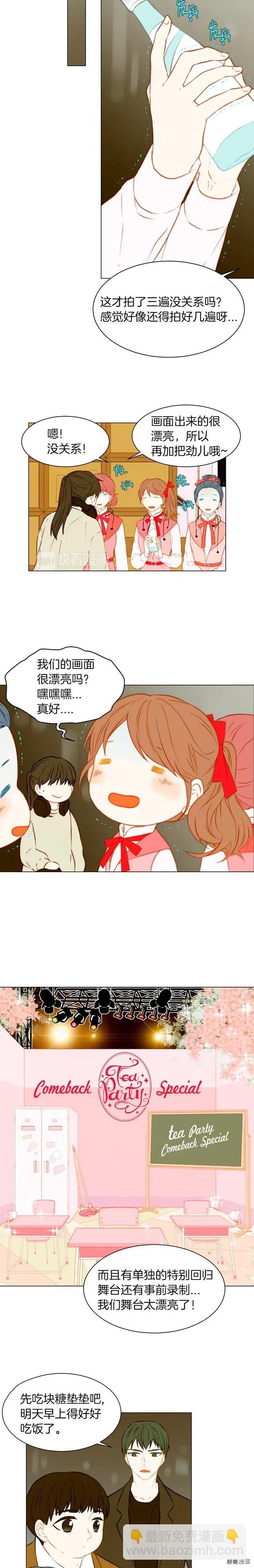 🍻绯闻女一号 第63话 复杂的女人 第10页