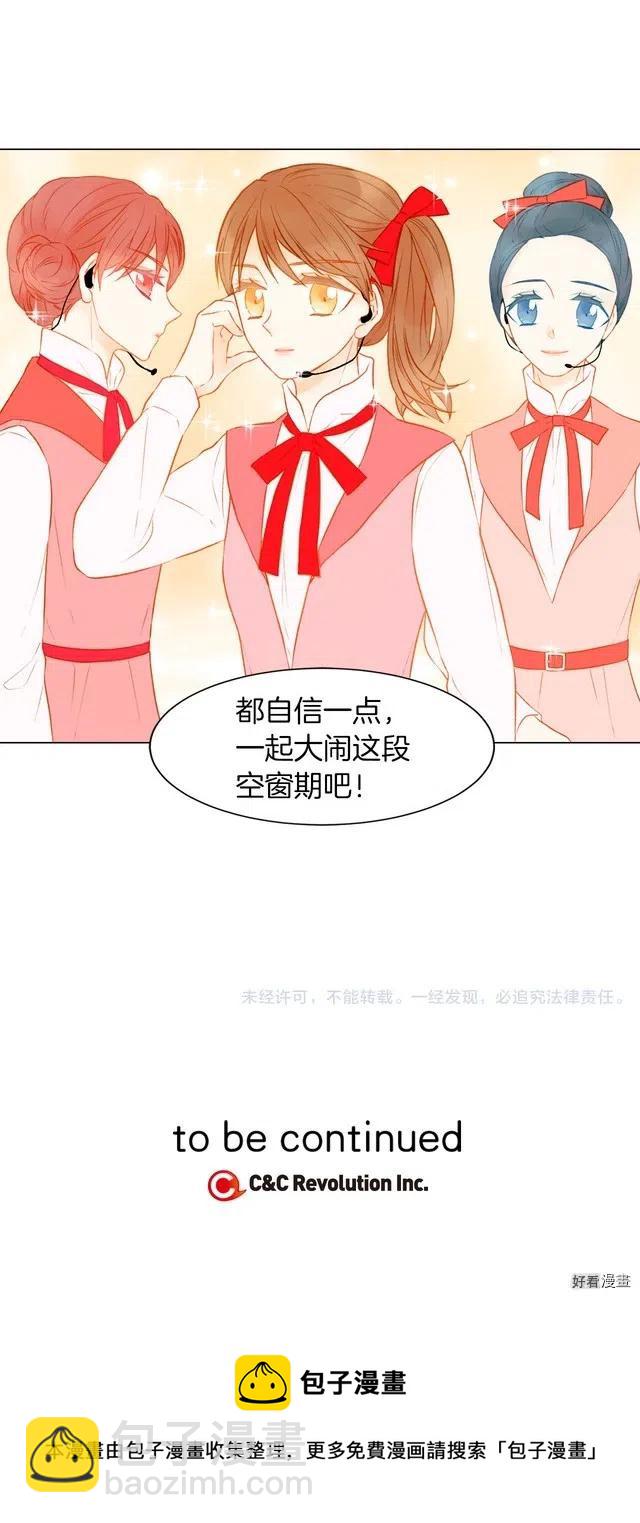 🍻绯闻女一号 第63话 复杂的女人 第13页
