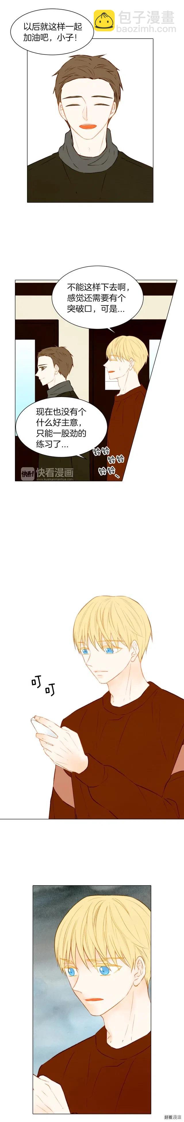 🍻绯闻女一号 第65话 玻璃娃娃 第10页