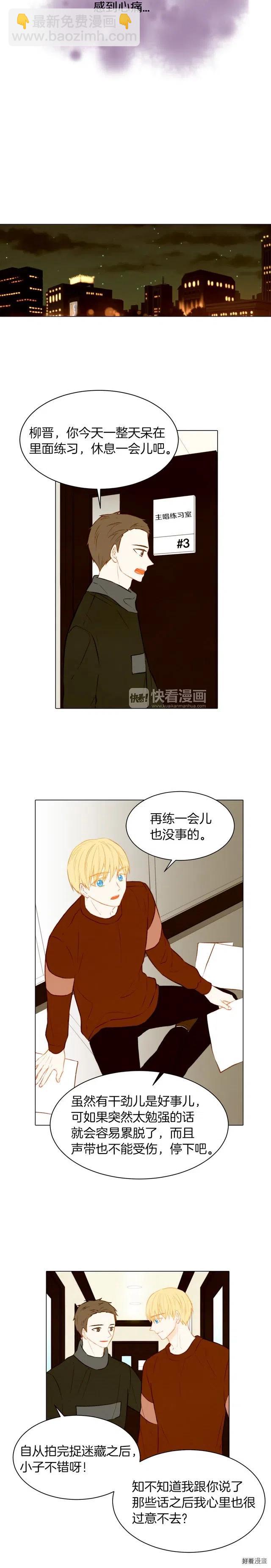 🍻绯闻女一号 第65话 玻璃娃娃 第9页