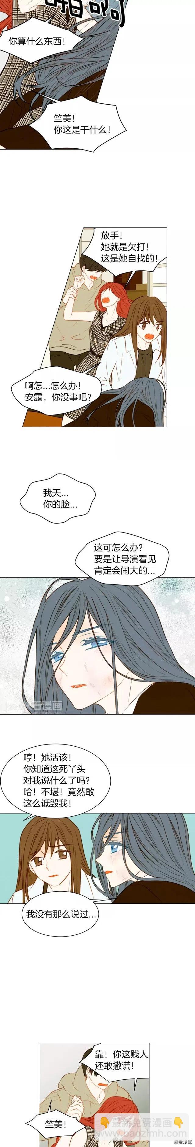 🍻绯闻女一号 第67话 赞助商 第4页
