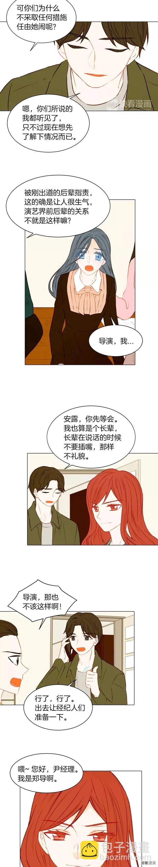 🍻绯闻女一号 第67话 赞助商 第9页