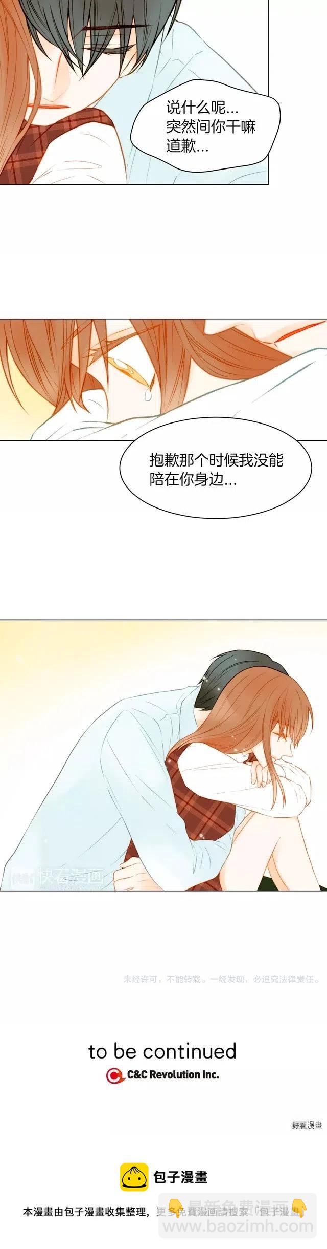 🍻绯闻女一号 第69话 亲族 第16页