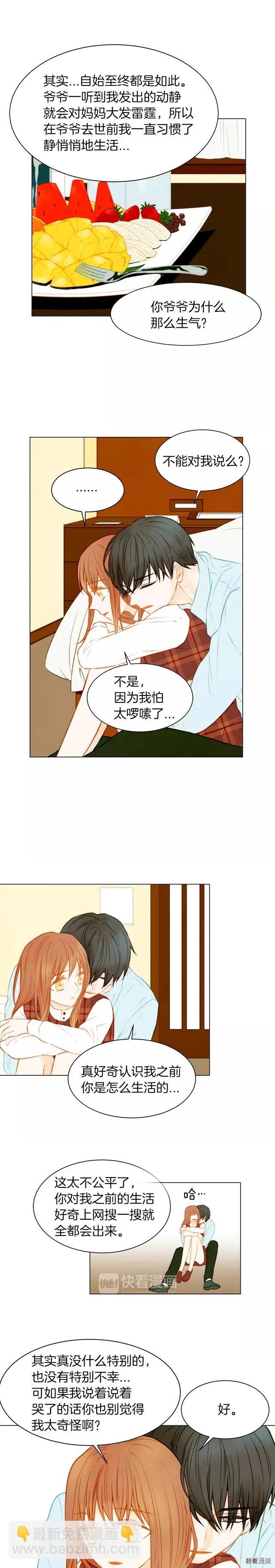 🍻绯闻女一号 第69话 亲族 第3页