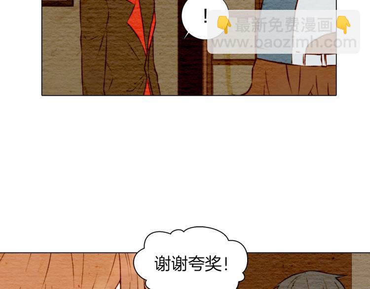 🍻绯闻女一号 第7话 当红男神假戏真做 第10页