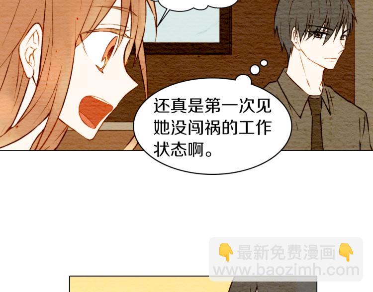 🍻绯闻女一号 第7话 当红男神假戏真做 第11页