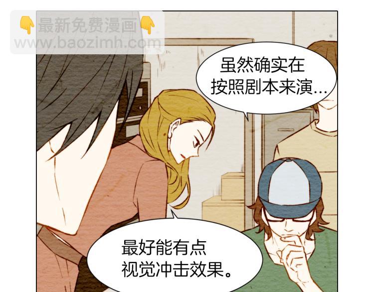 🍻绯闻女一号 第7话 当红男神假戏真做 第16页