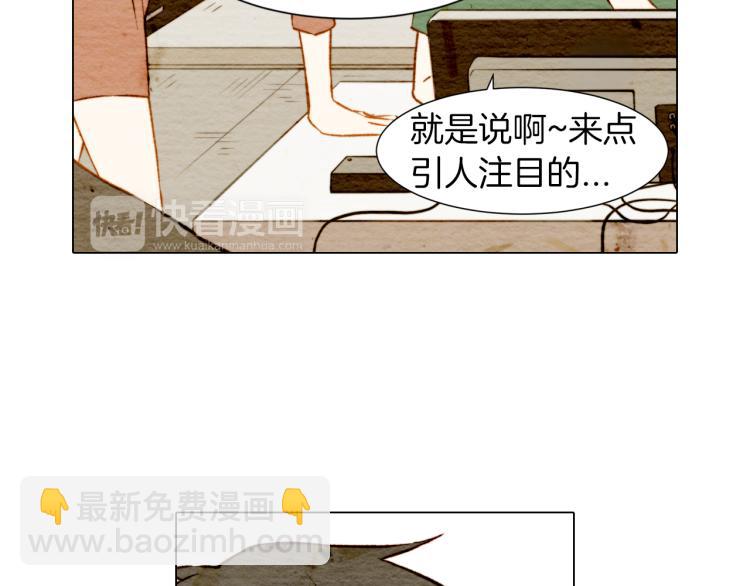 🍻绯闻女一号 第7话 当红男神假戏真做 第17页