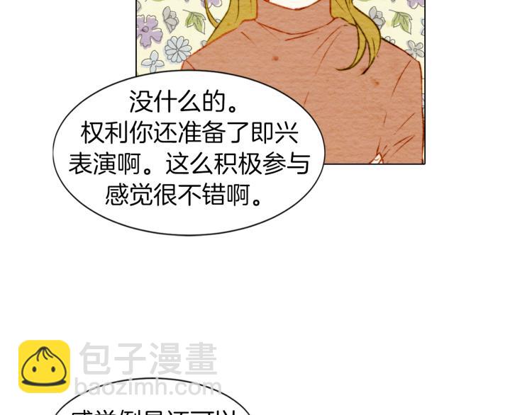 🍻绯闻女一号 第7话 当红男神假戏真做 第24页