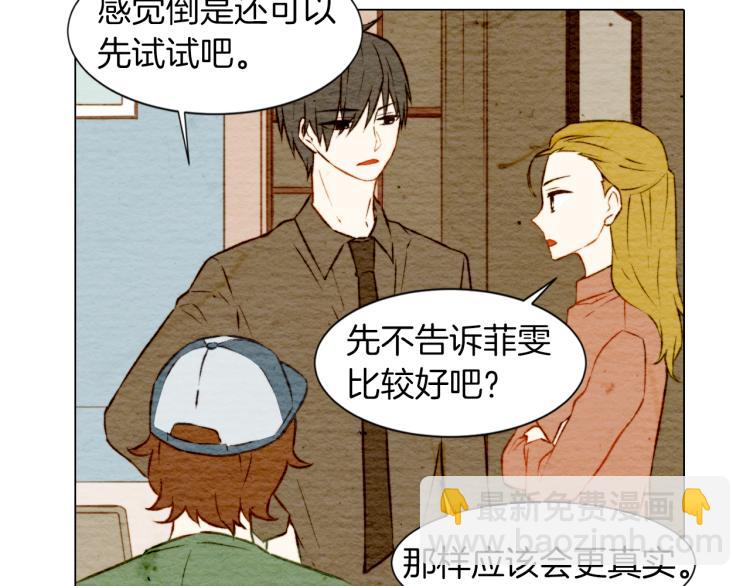 🍻绯闻女一号 第7话 当红男神假戏真做 第25页