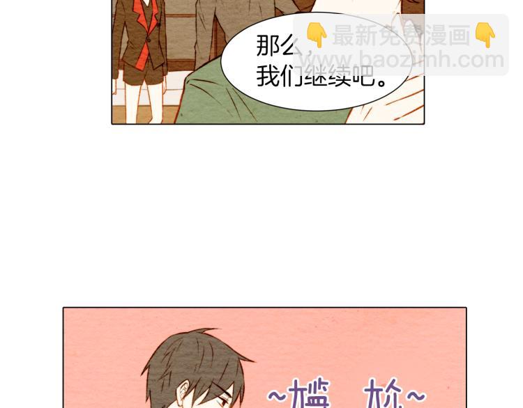 🍻绯闻女一号 第7话 当红男神假戏真做 第27页