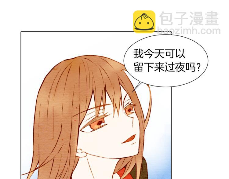 🍻绯闻女一号 第7话 当红男神假戏真做 第3页