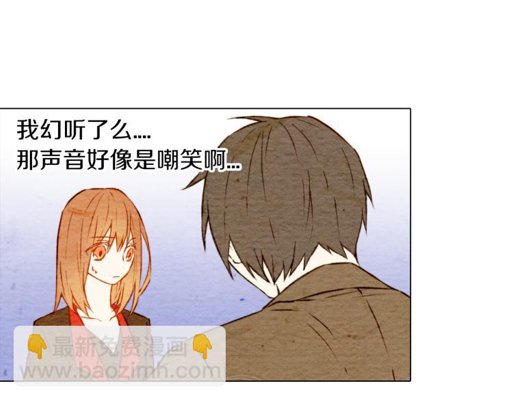 🍻绯闻女一号 第7话 当红男神假戏真做 第30页