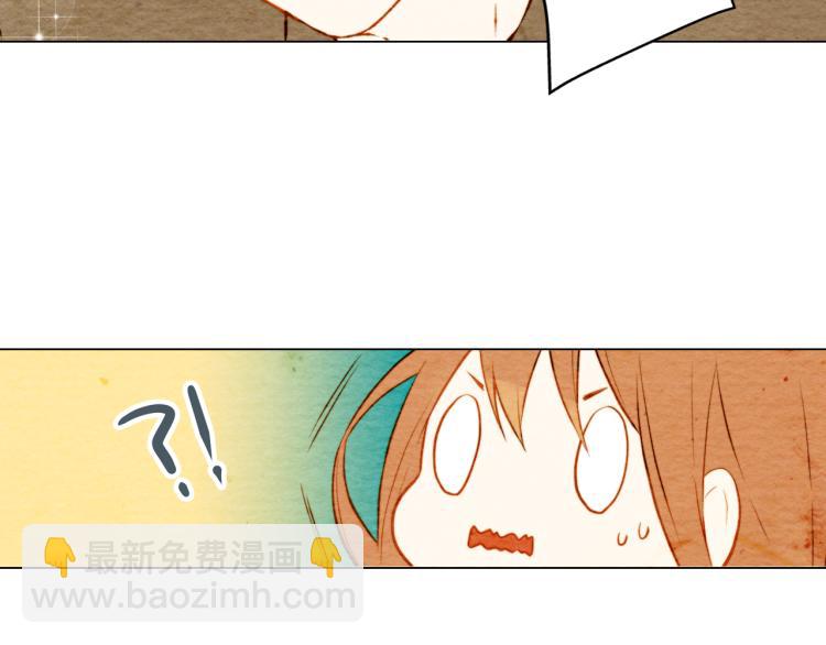 🍻绯闻女一号 第7话 当红男神假戏真做 第32页