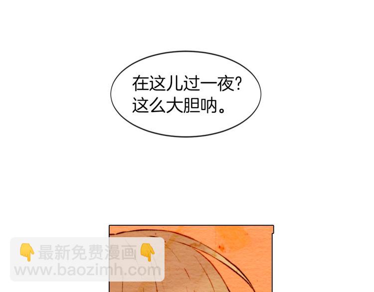 🍻绯闻女一号 第7话 当红男神假戏真做 第33页