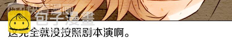 🍻绯闻女一号 第7话 当红男神假戏真做 第36页