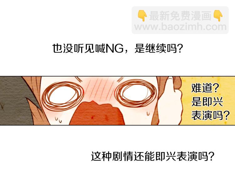 🍻绯闻女一号 第7话 当红男神假戏真做 第37页