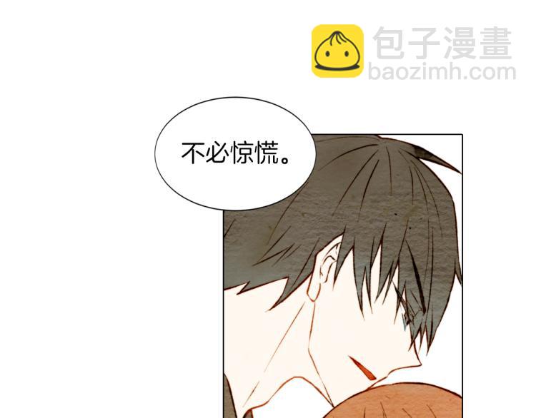 🍻绯闻女一号 第7话 当红男神假戏真做 第38页