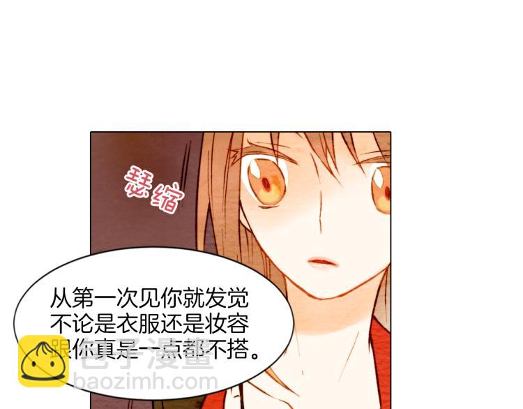 🍻绯闻女一号 第7话 当红男神假戏真做 第40页