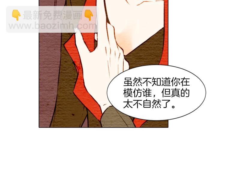 🍻绯闻女一号 第7话 当红男神假戏真做 第41页