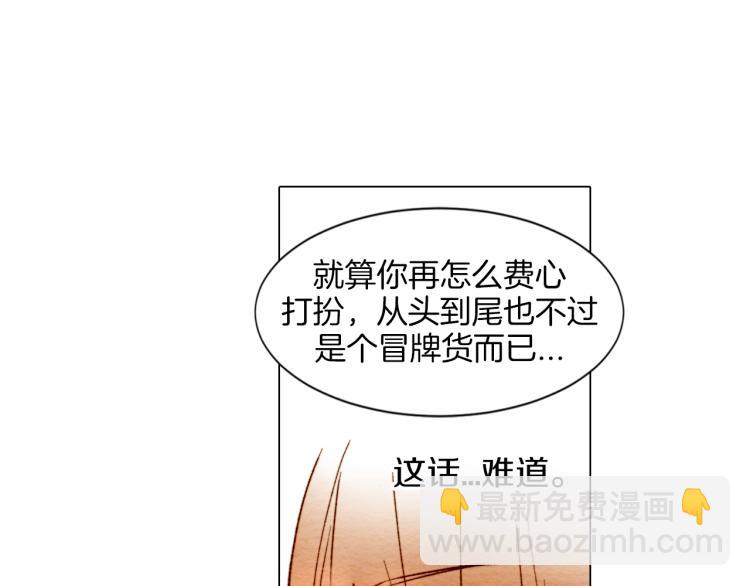 🍻绯闻女一号 第7话 当红男神假戏真做 第42页