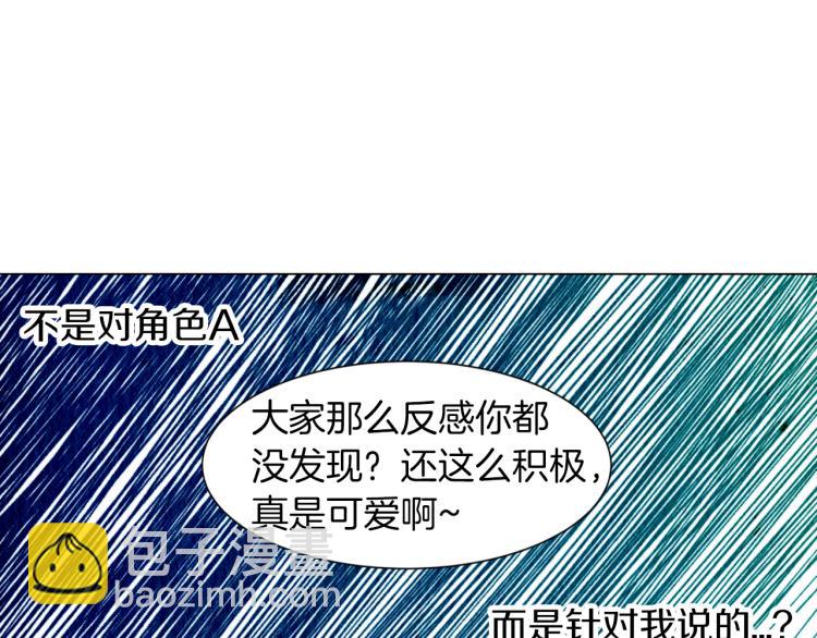 🍻绯闻女一号 第7话 当红男神假戏真做 第44页