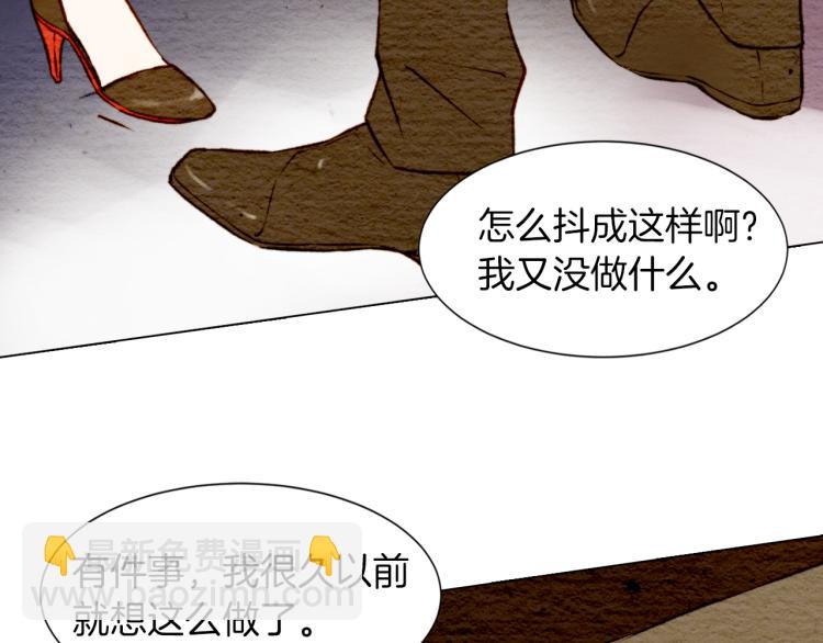 🍻绯闻女一号 第7话 当红男神假戏真做 第46页