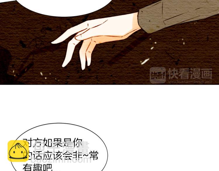 🍻绯闻女一号 第7话 当红男神假戏真做 第47页