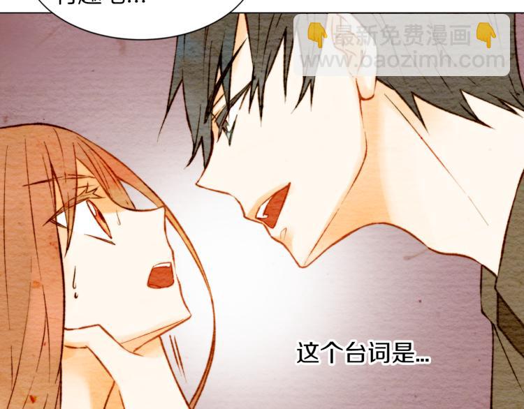 🍻绯闻女一号 第7话 当红男神假戏真做 第48页