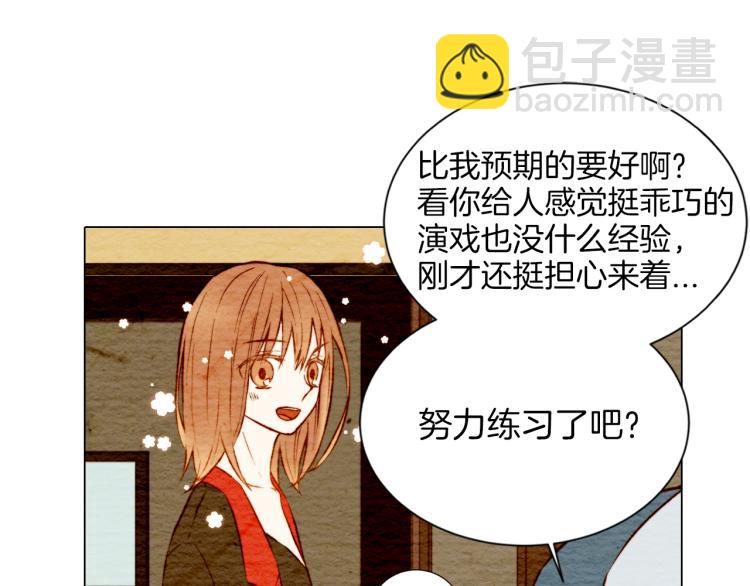 🍻绯闻女一号 第7话 当红男神假戏真做 第9页