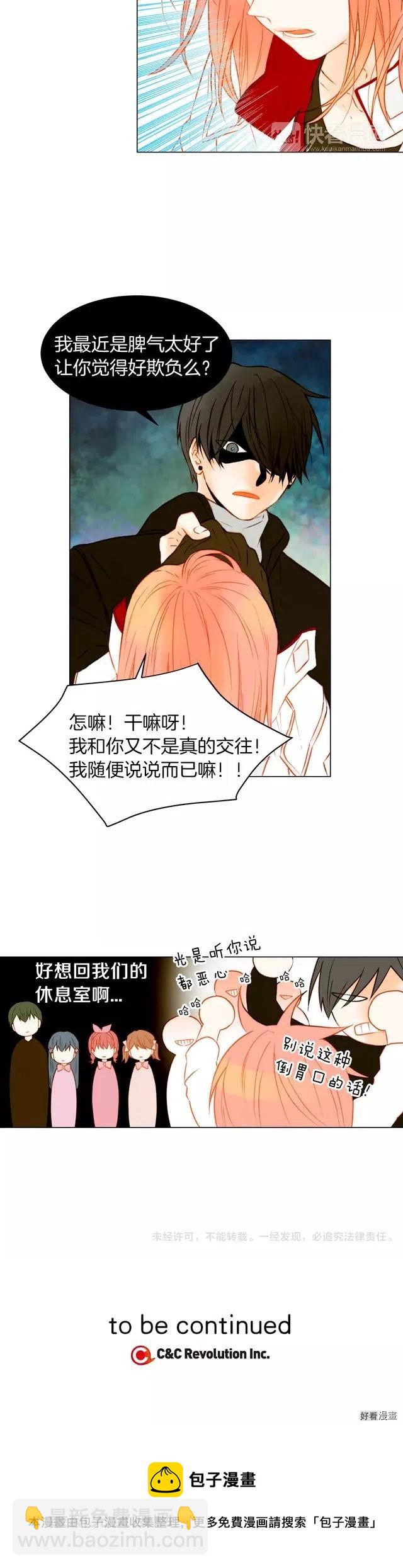 🍻绯闻女一号 第71话 朝恩 第14页