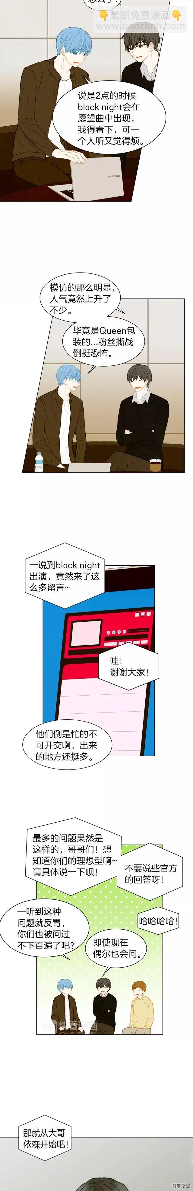 🍻绯闻女一号 第75话 你好粘人 第12页