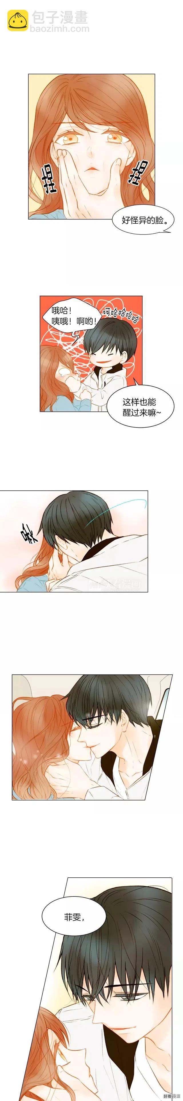🍻绯闻女一号 第75话 你好粘人 第3页