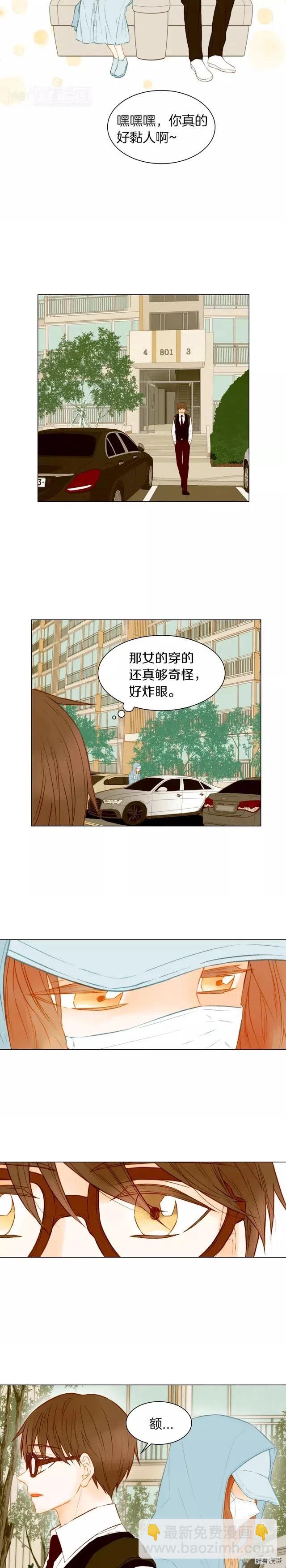 🍻绯闻女一号 第75话 你好粘人 第5页