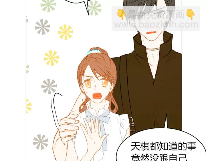 🍻绯闻女一号 第79话 演出事故 第10页
