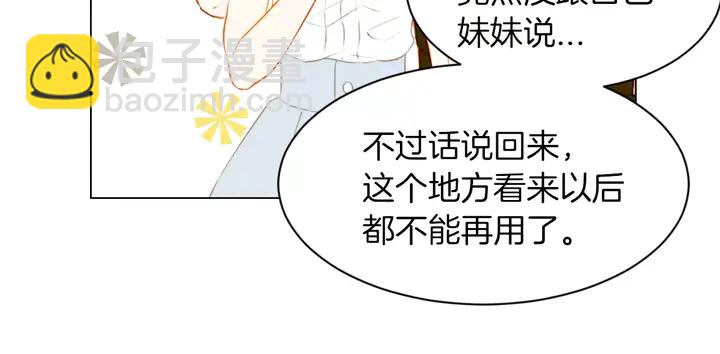 🍻绯闻女一号 第79话 演出事故 第11页