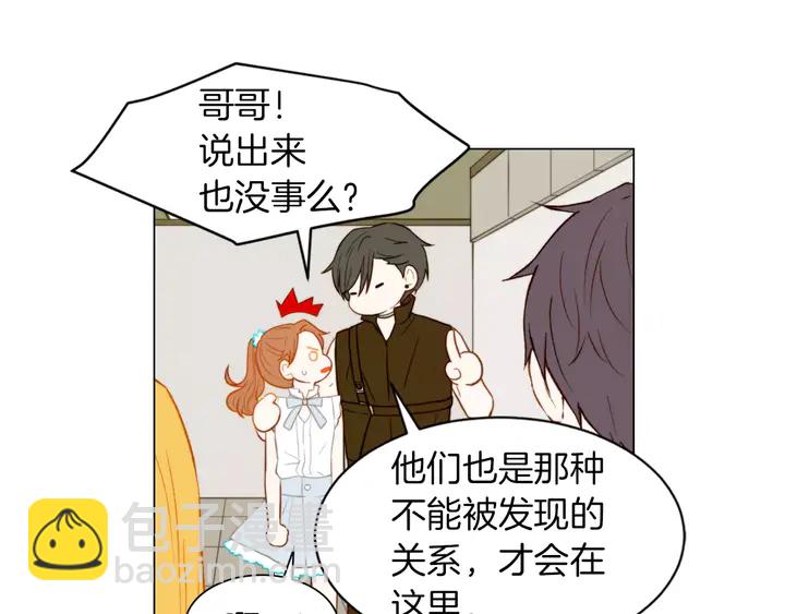 🍻绯闻女一号 第79话 演出事故 第12页