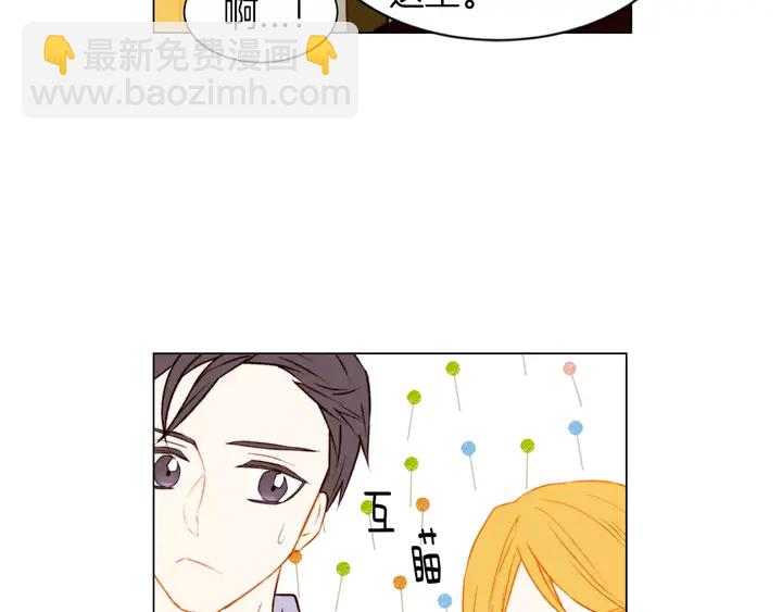 🍻绯闻女一号 第79话 演出事故 第13页