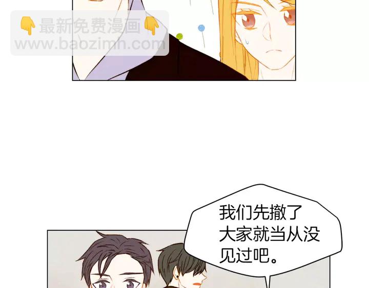 🍻绯闻女一号 第79话 演出事故 第14页